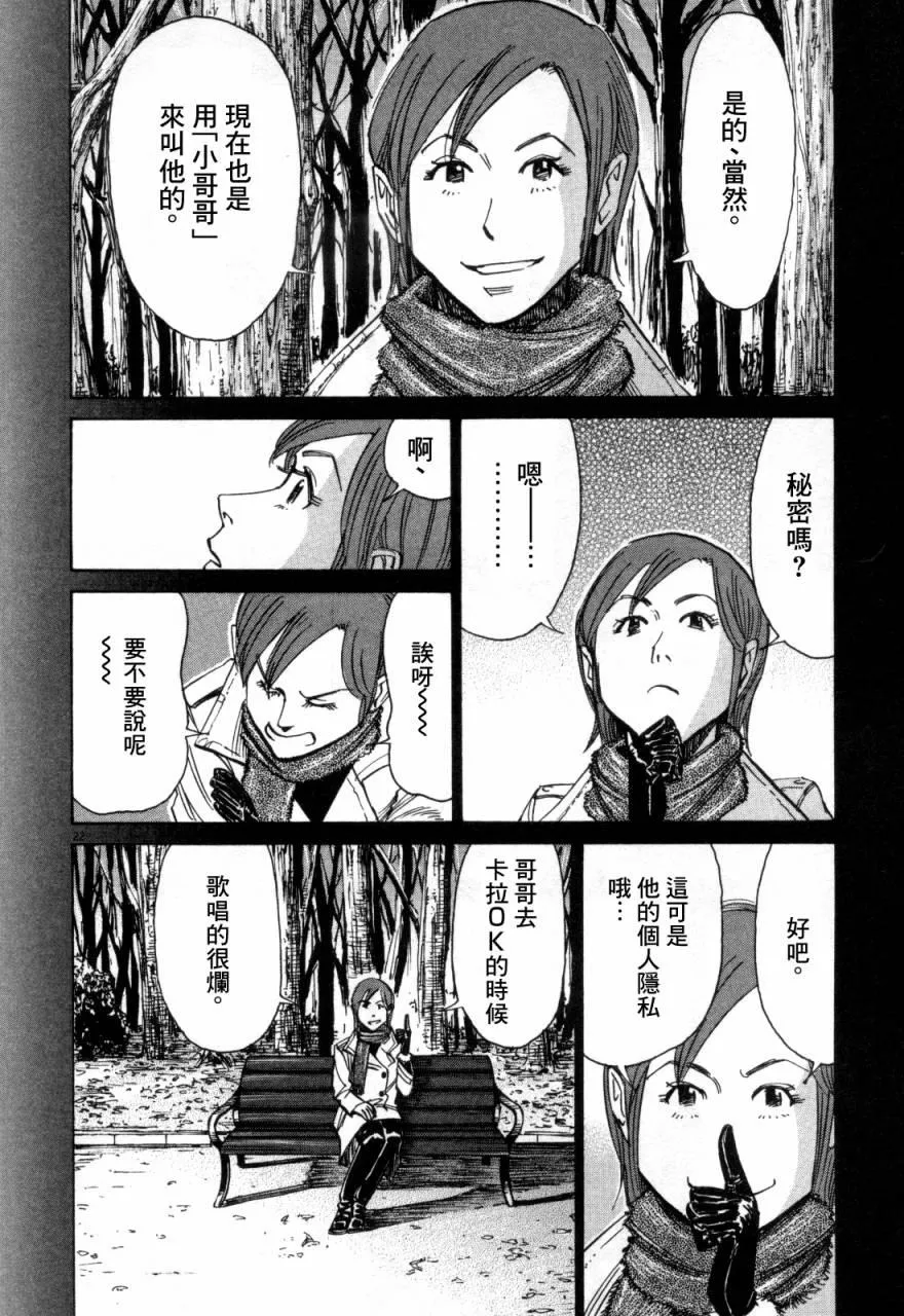 第8话 第22页