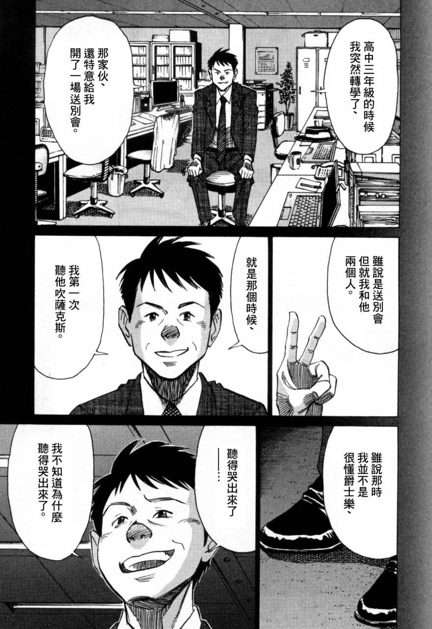 第8话 第23页