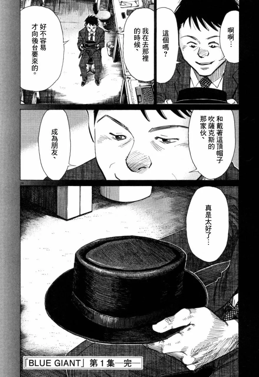 第8话 第24页