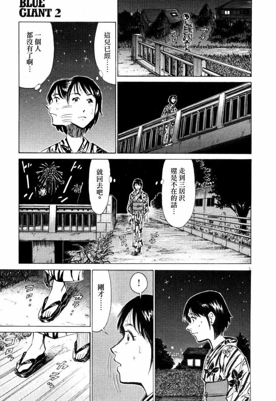 第9话 第5页