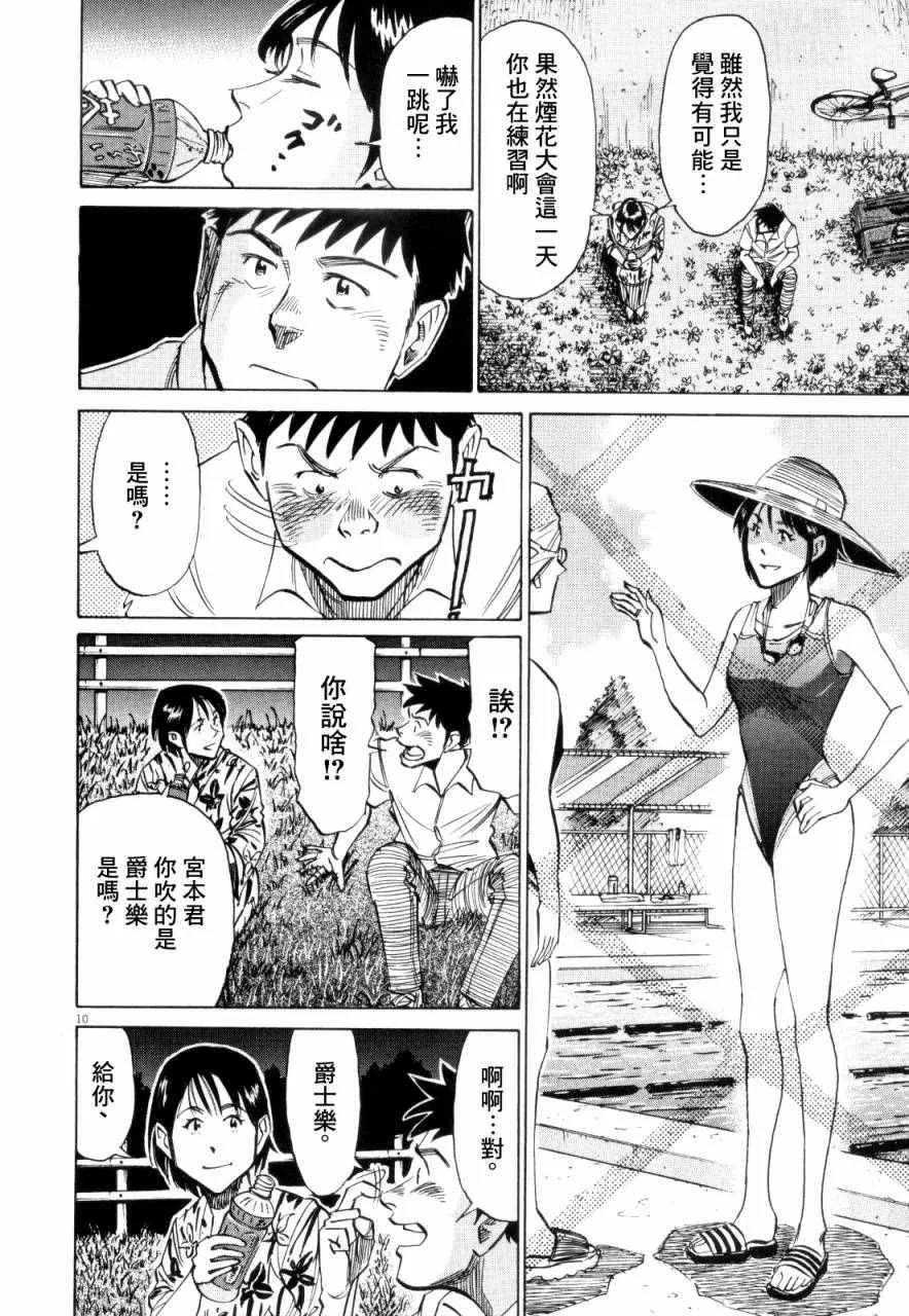 第9话 第10页