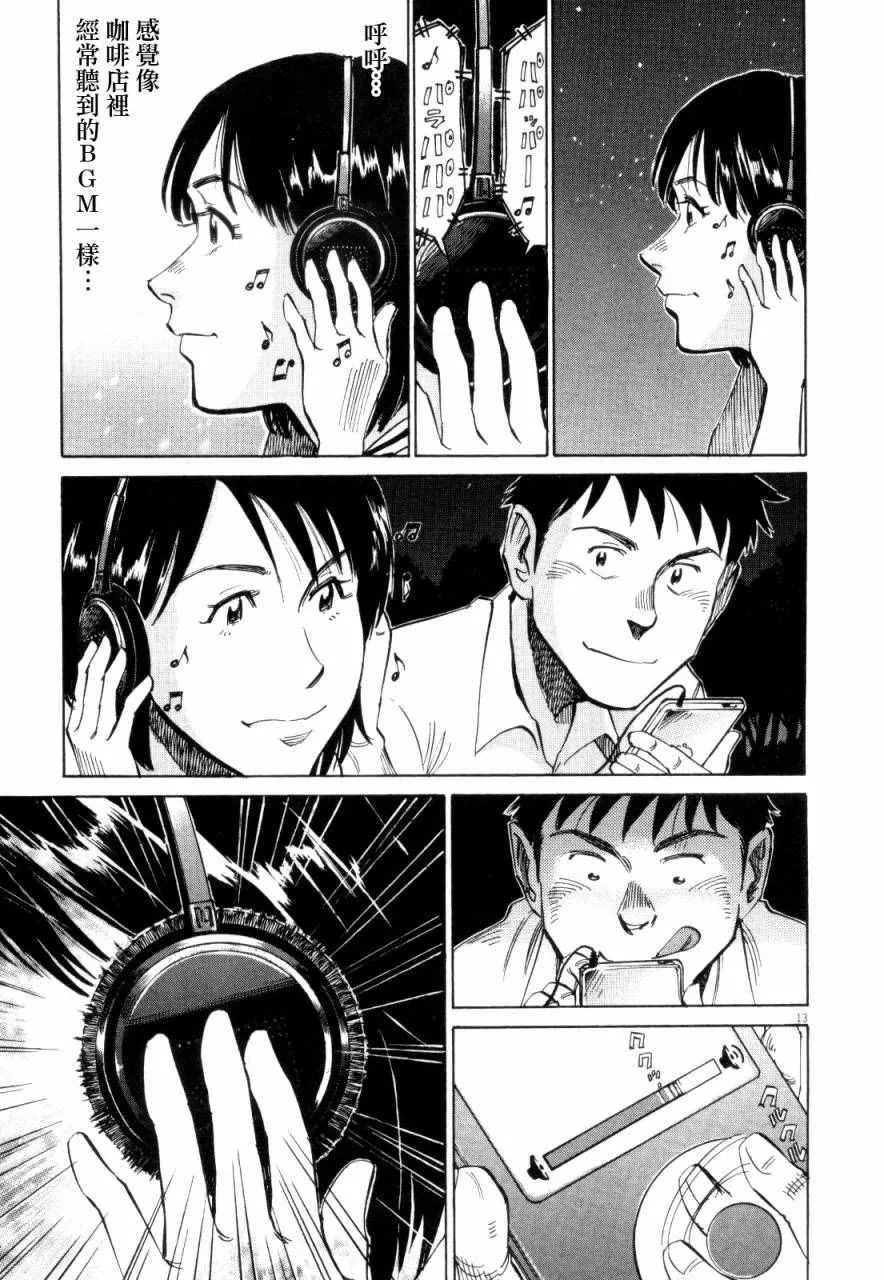 第9话 第13页