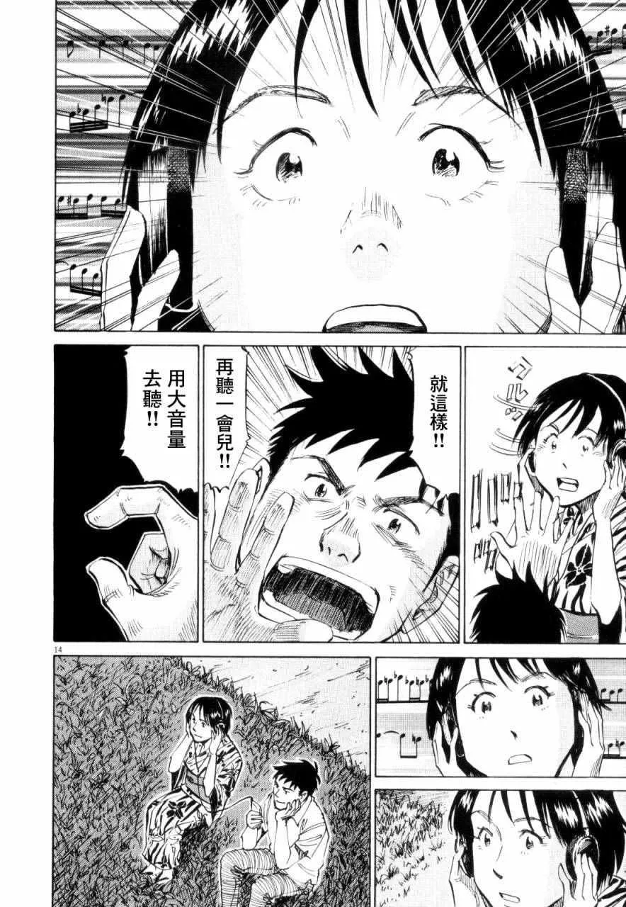 第9话 第14页