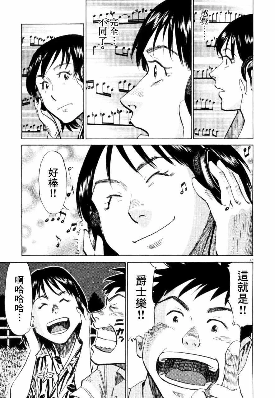 第9话 第15页