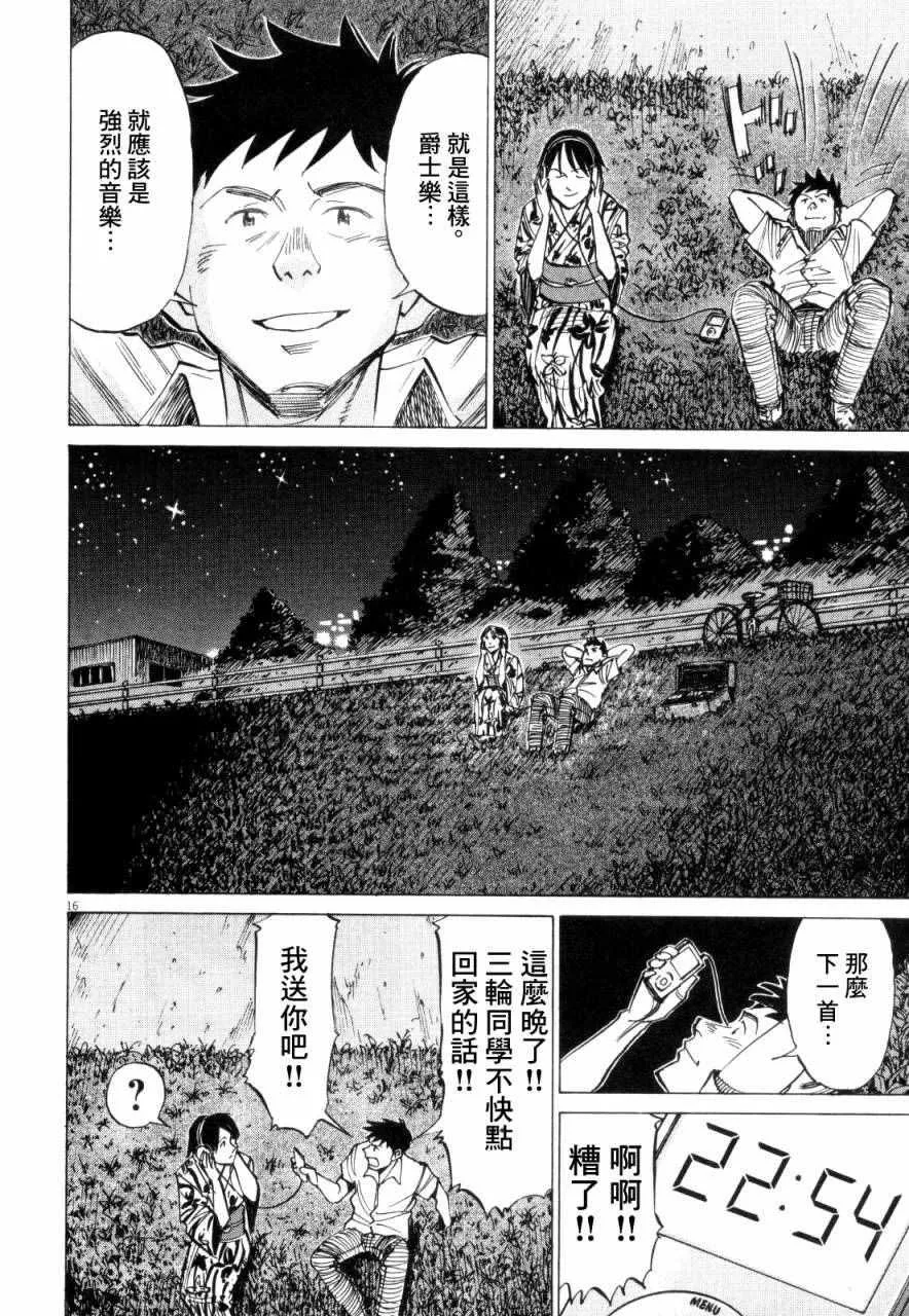第9话 第16页