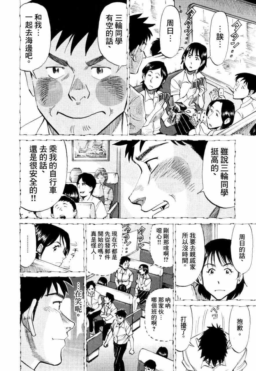 第9话 第18页