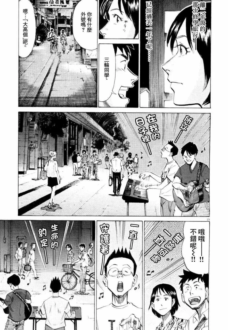 第9话 第19页