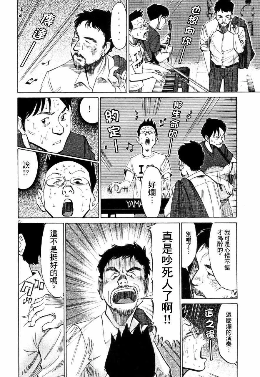 第9话 第20页