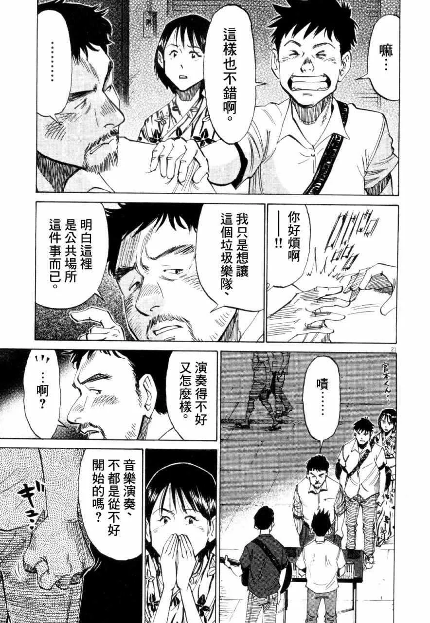 第9话 第21页