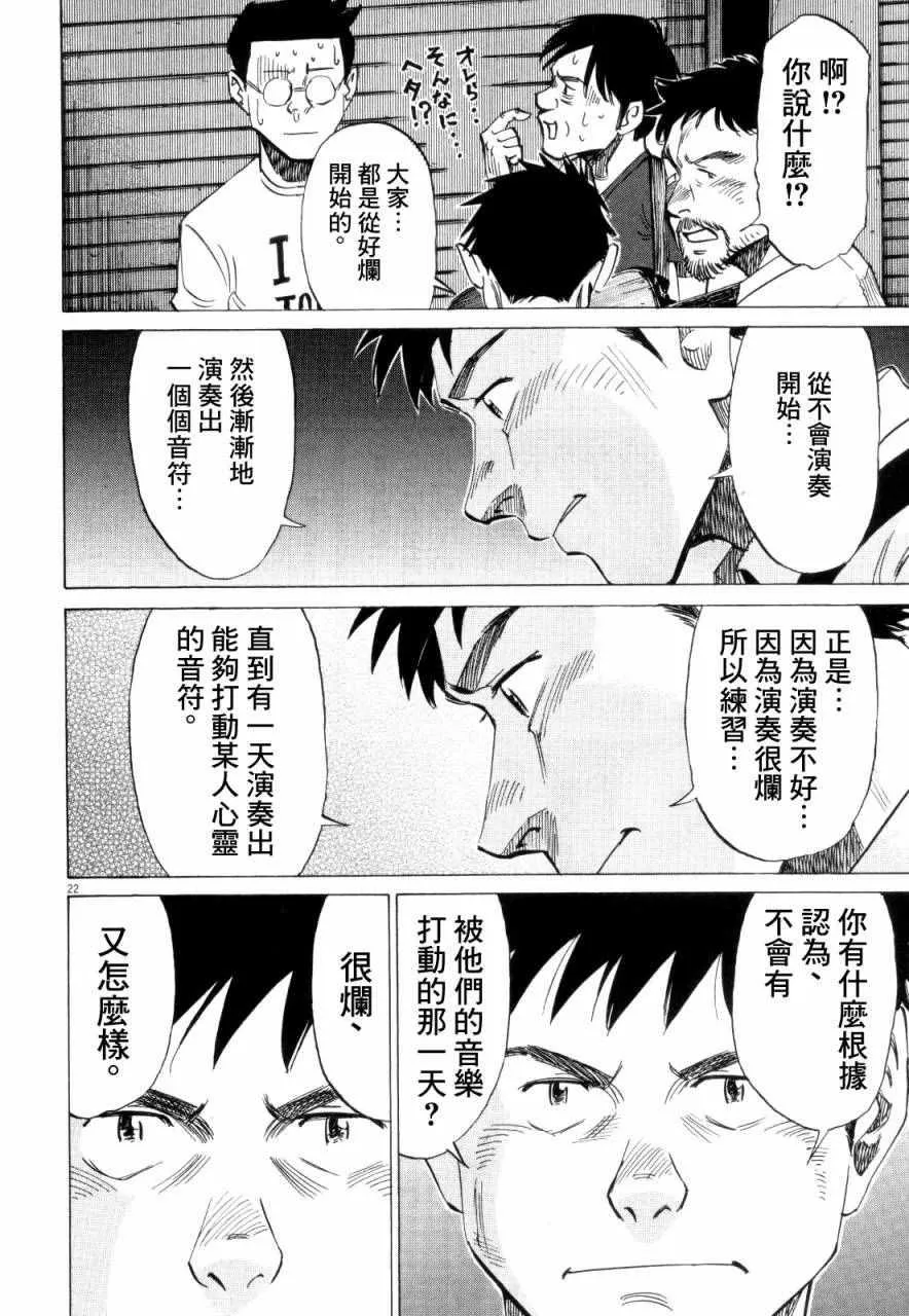 第9话 第22页