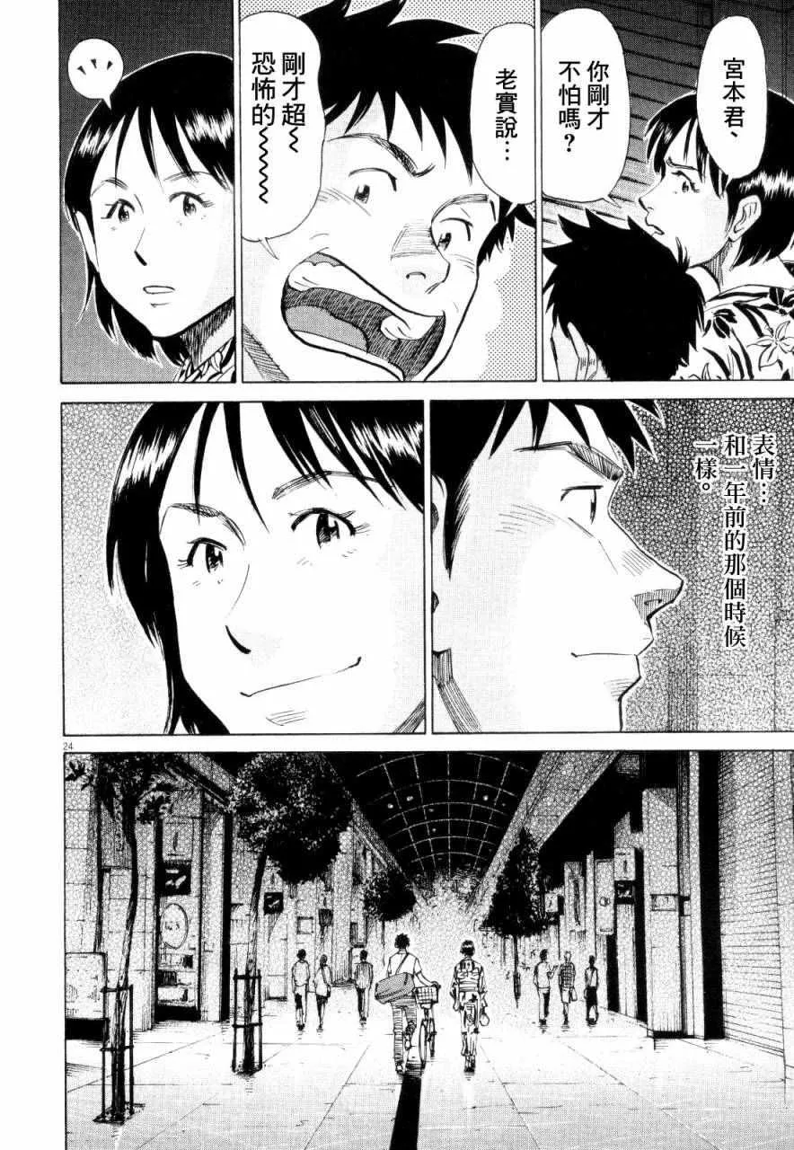 第9话 第24页