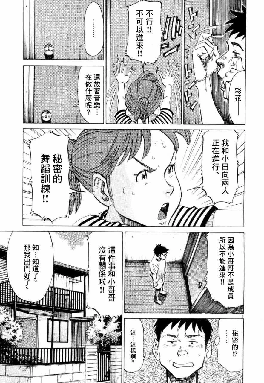 第10话 第3页