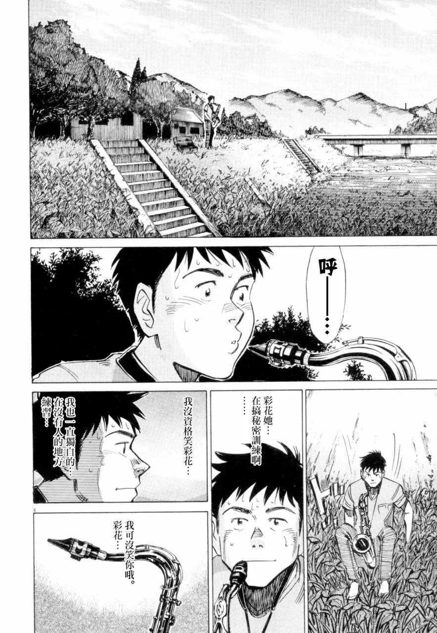 第10话 第4页