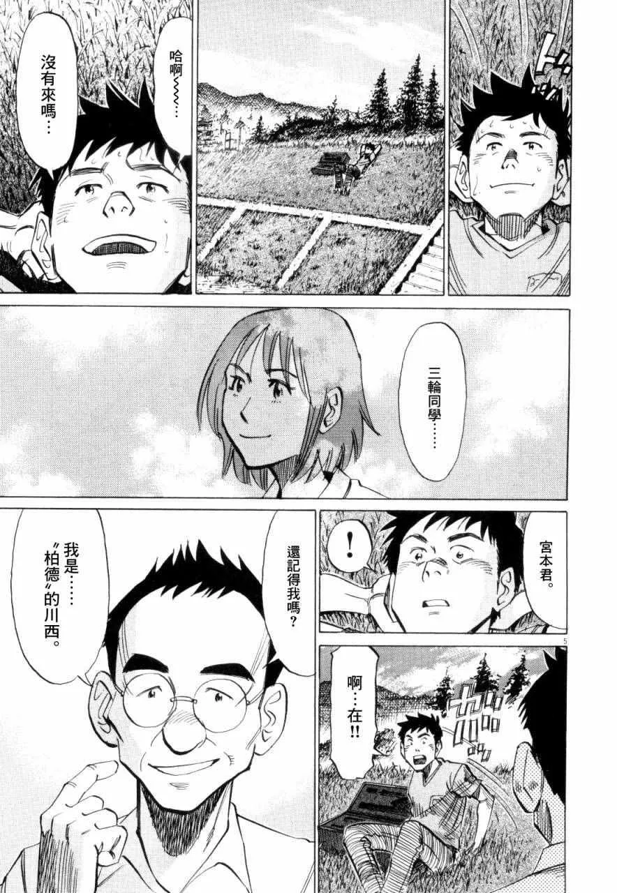第10话 第5页