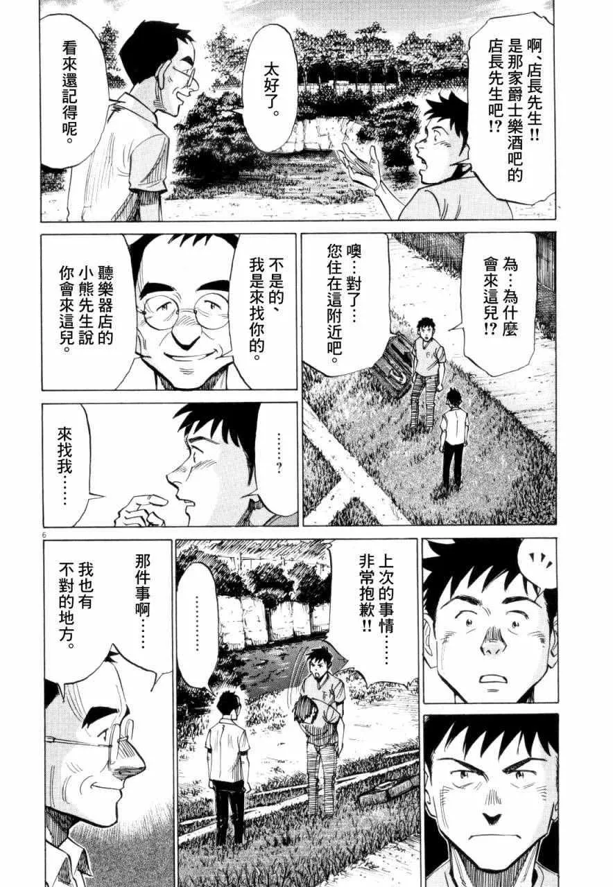 第10话 第6页