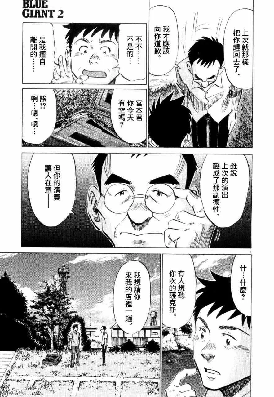 第10话 第7页