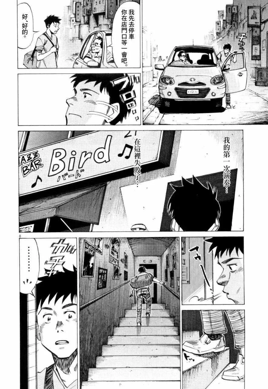 第10话 第8页