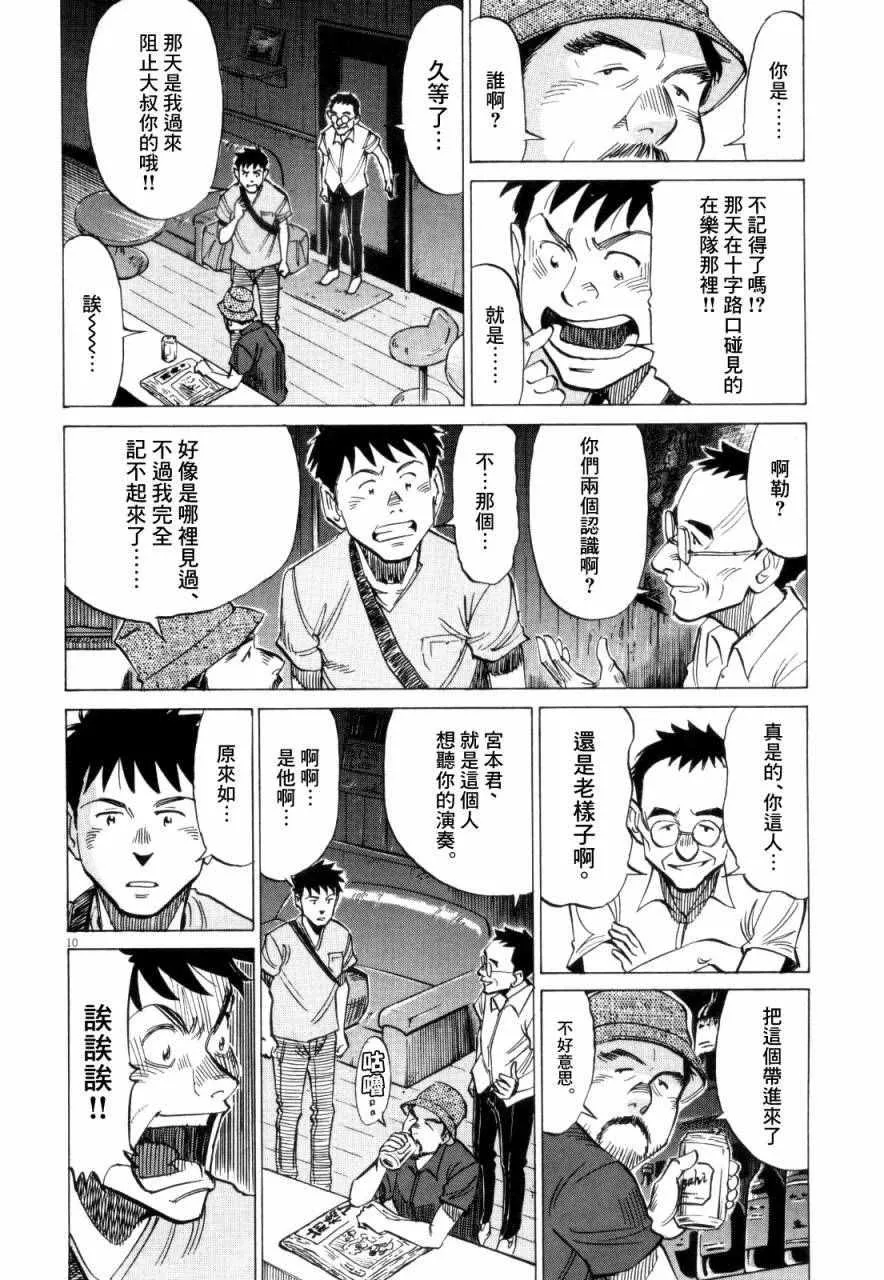 第10话 第10页