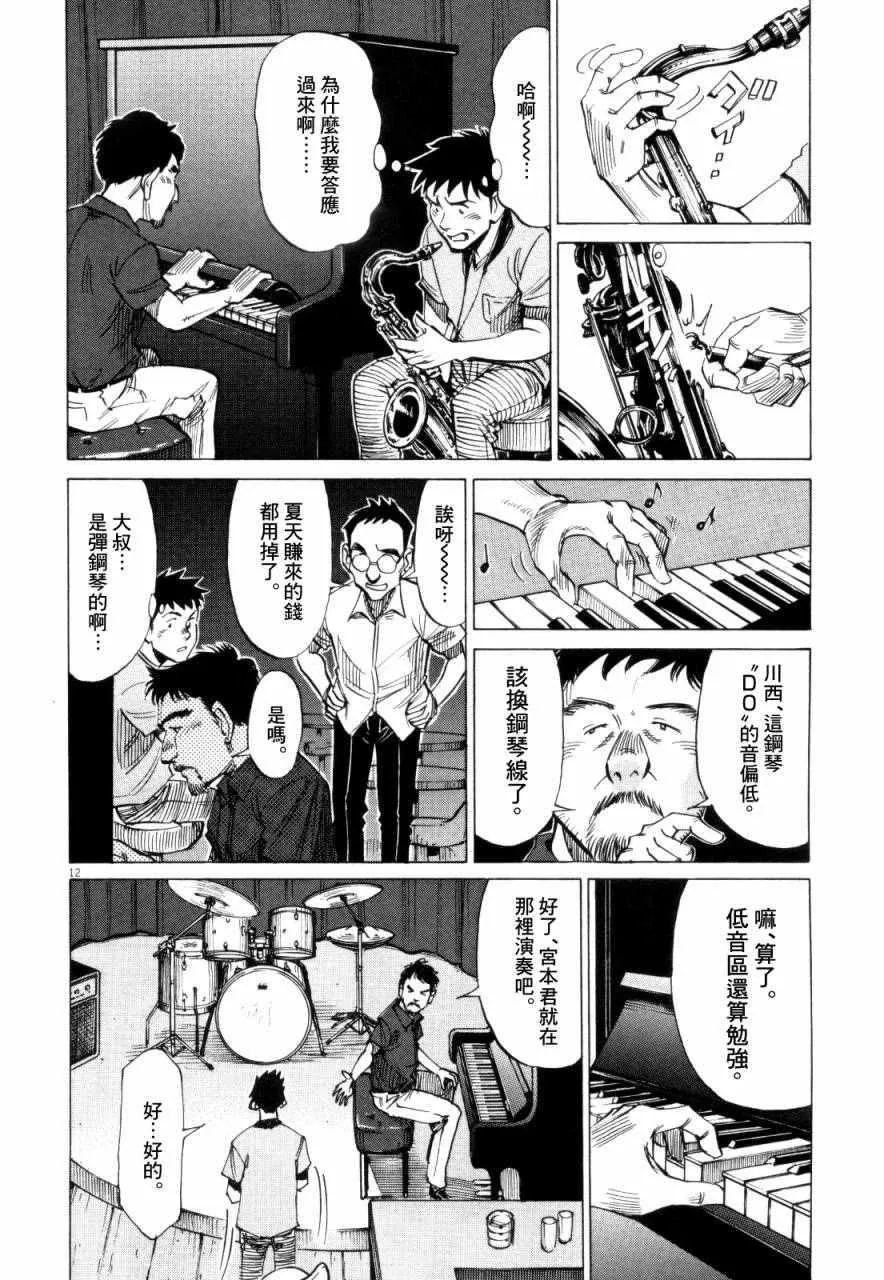 第10话 第12页