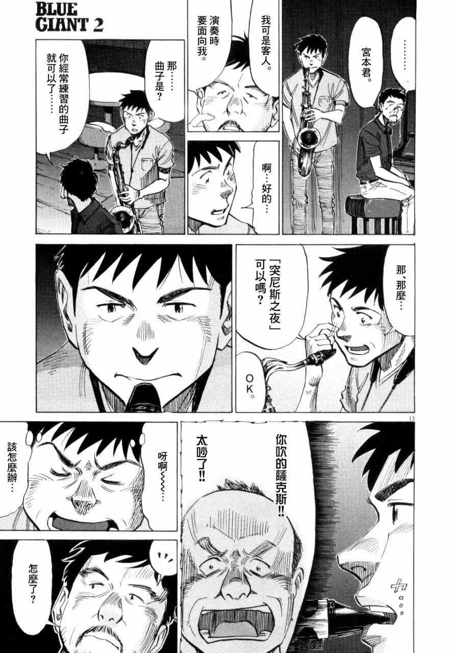 第10话 第13页