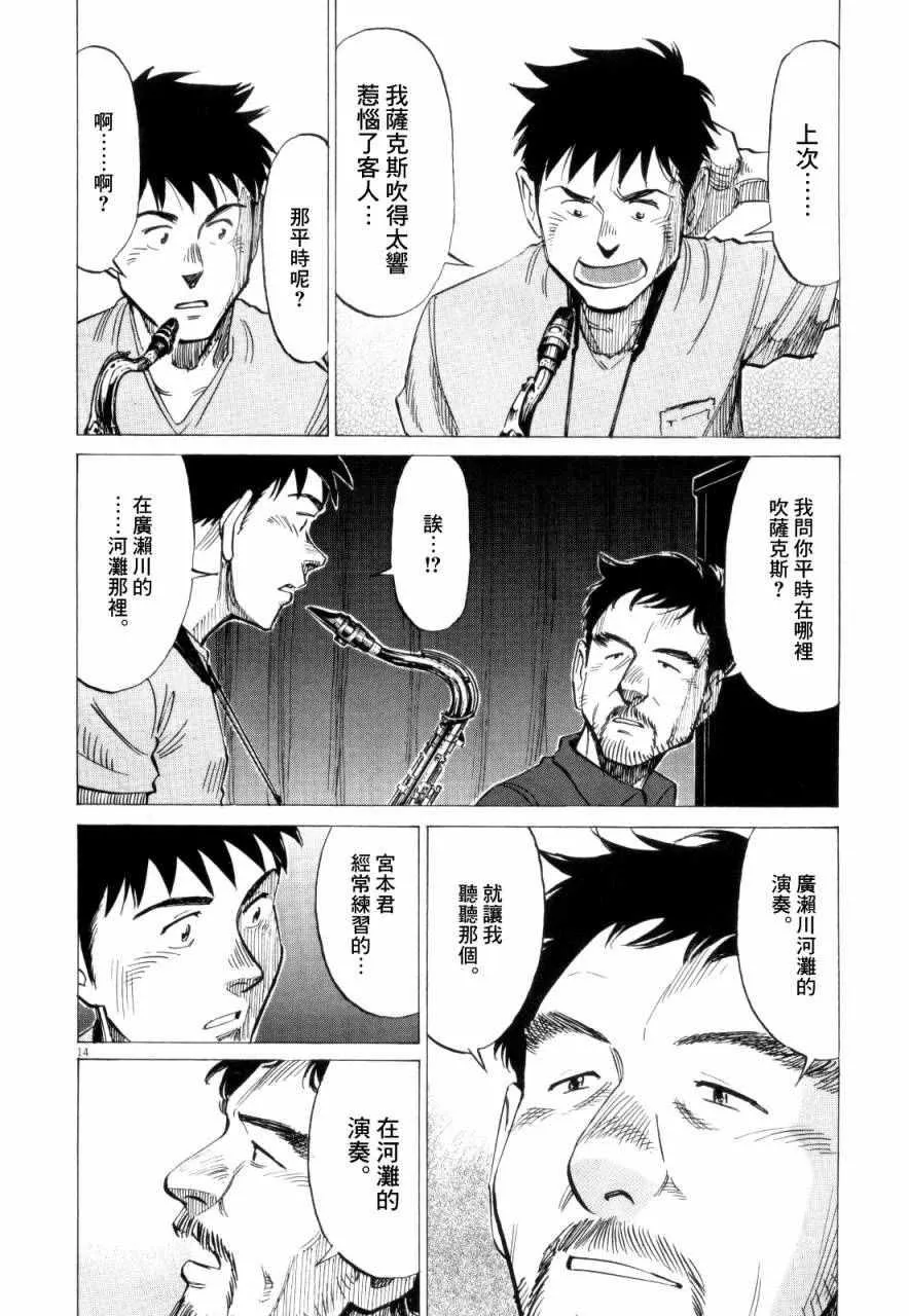 第10话 第14页