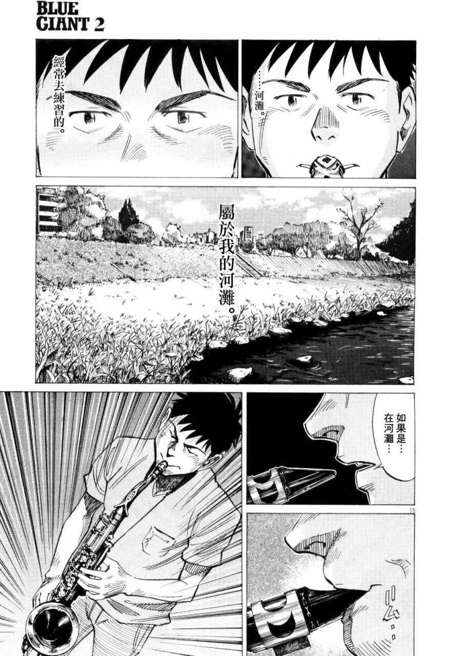 第10话 第15页