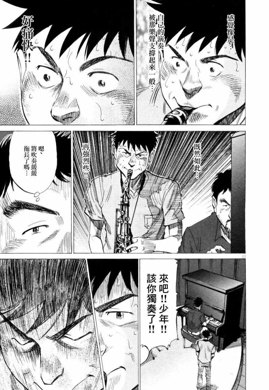 第10话 第17页