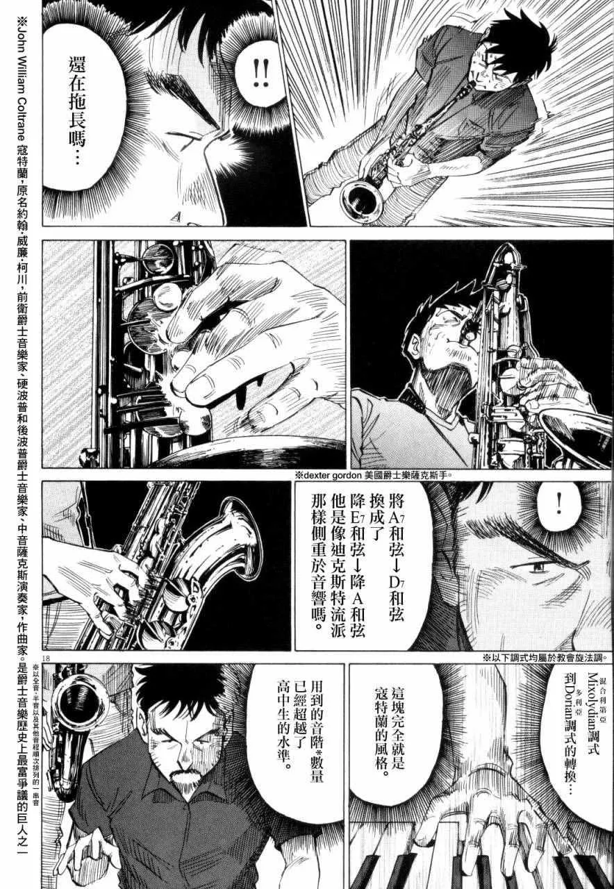 第10话 第18页