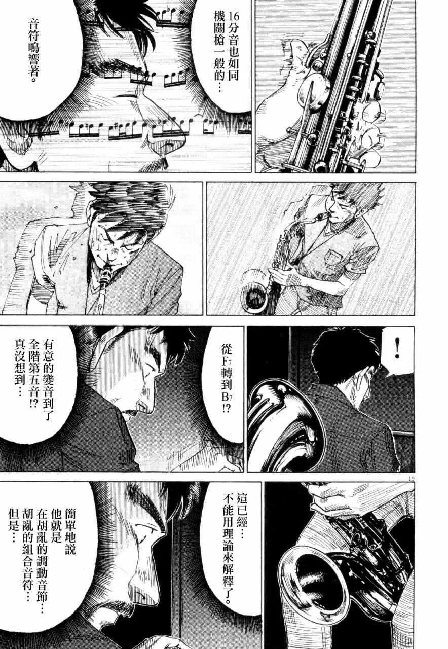 第10话 第19页
