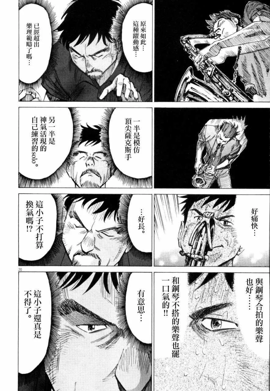 第10话 第20页