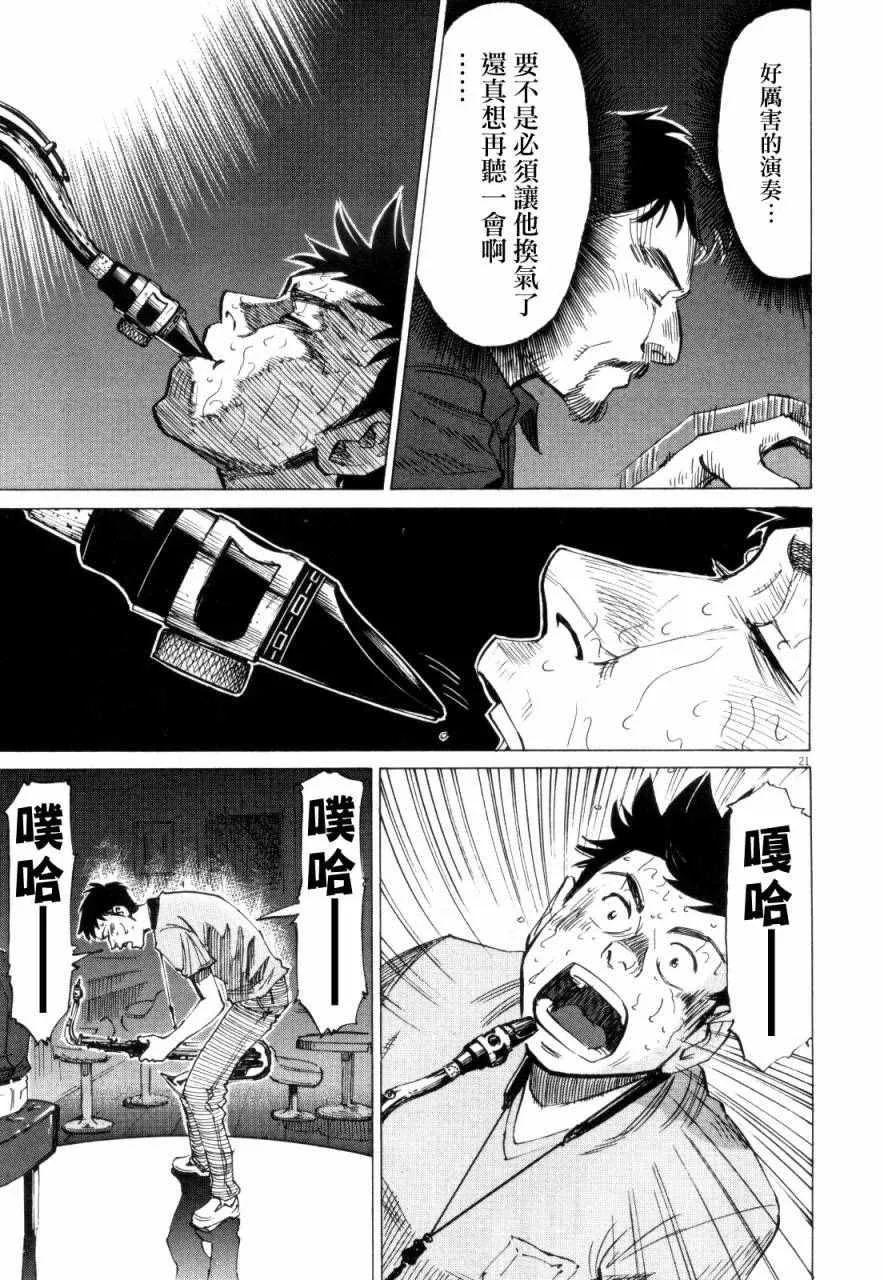 第10话 第21页