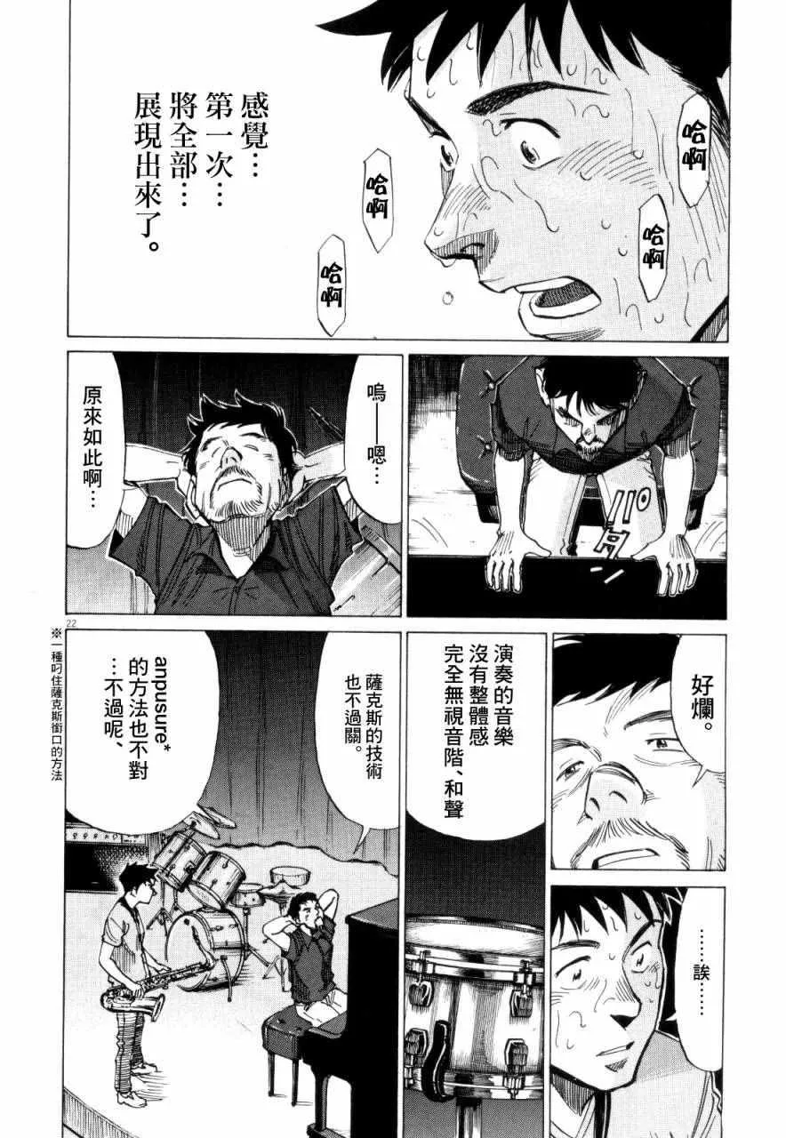 第10话 第22页