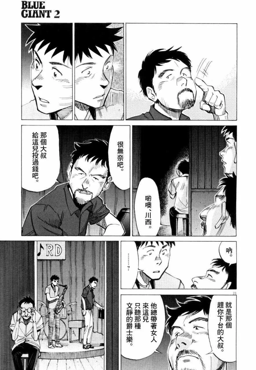 第10话 第23页