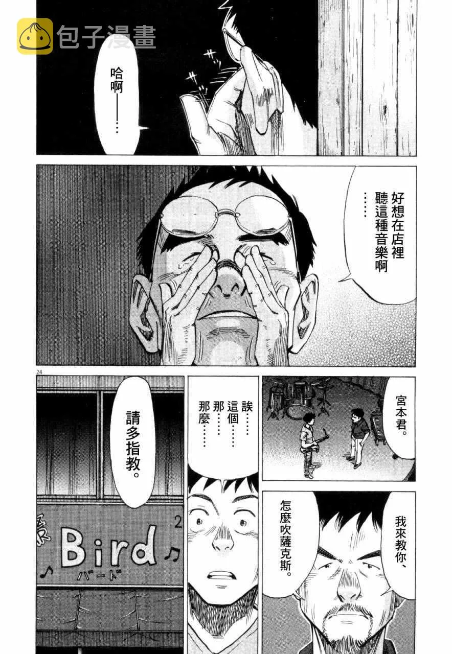 第10话 第24页