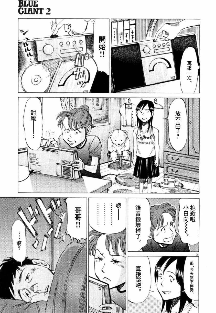 第10话 第25页