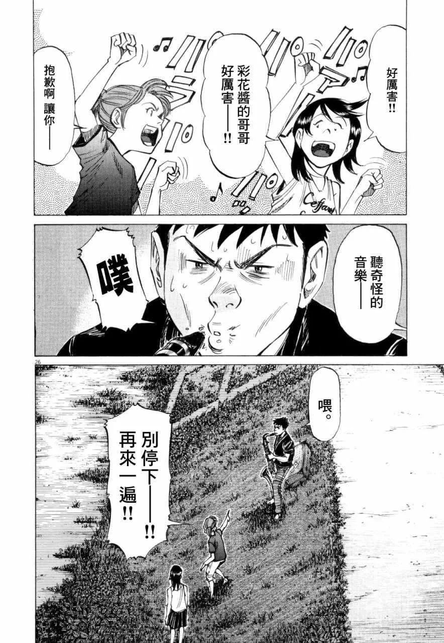 第10话 第26页