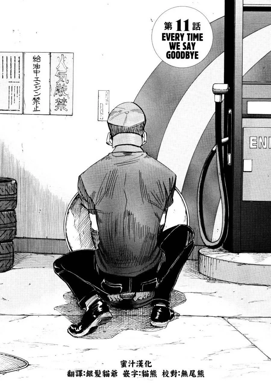 第11话 第1页