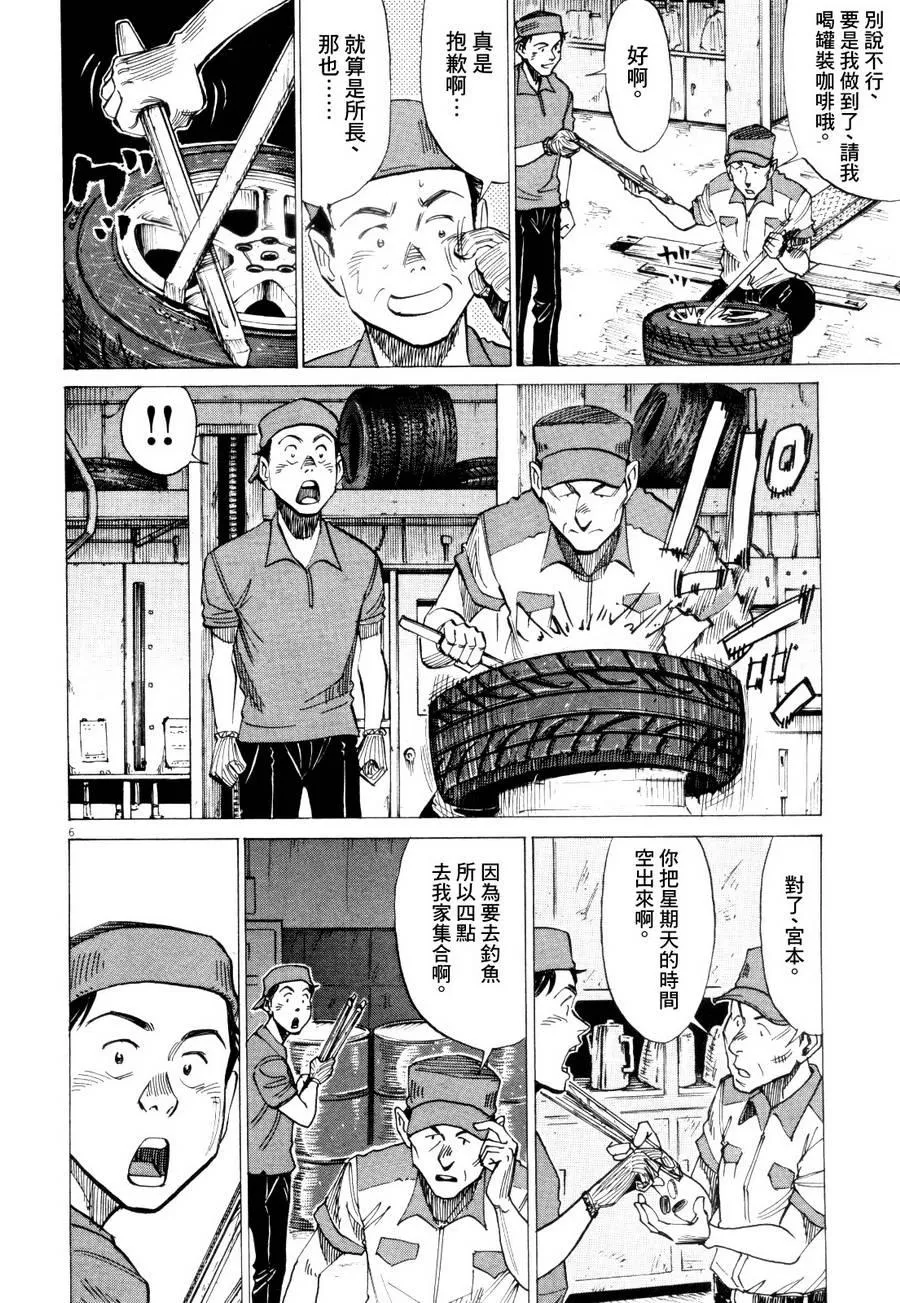 第11话 第6页