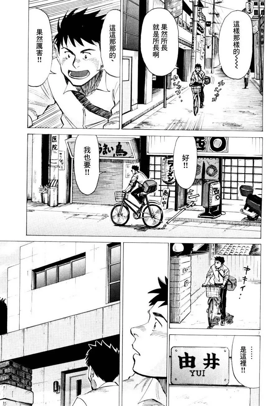 第11话 第7页