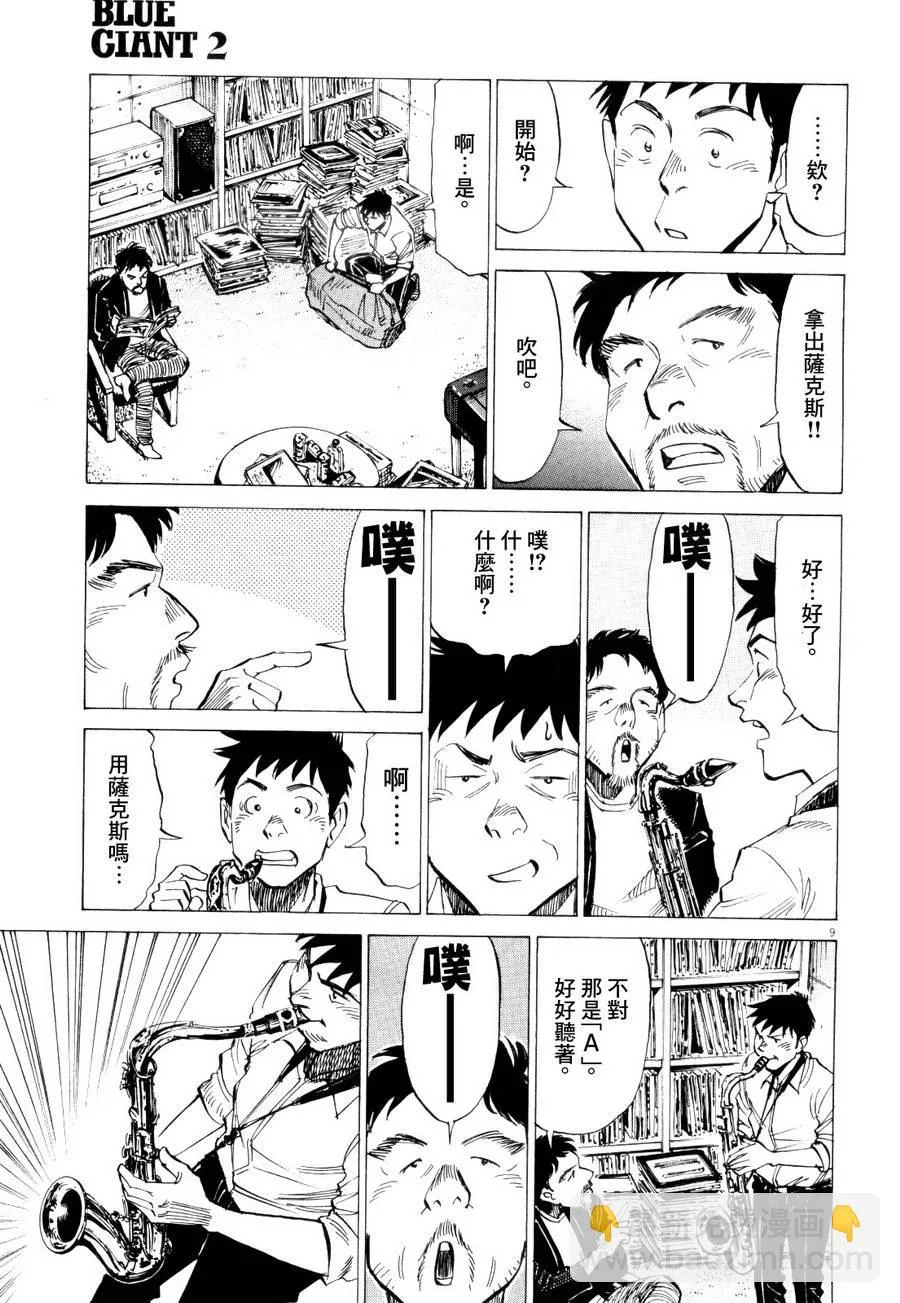 第11话 第9页