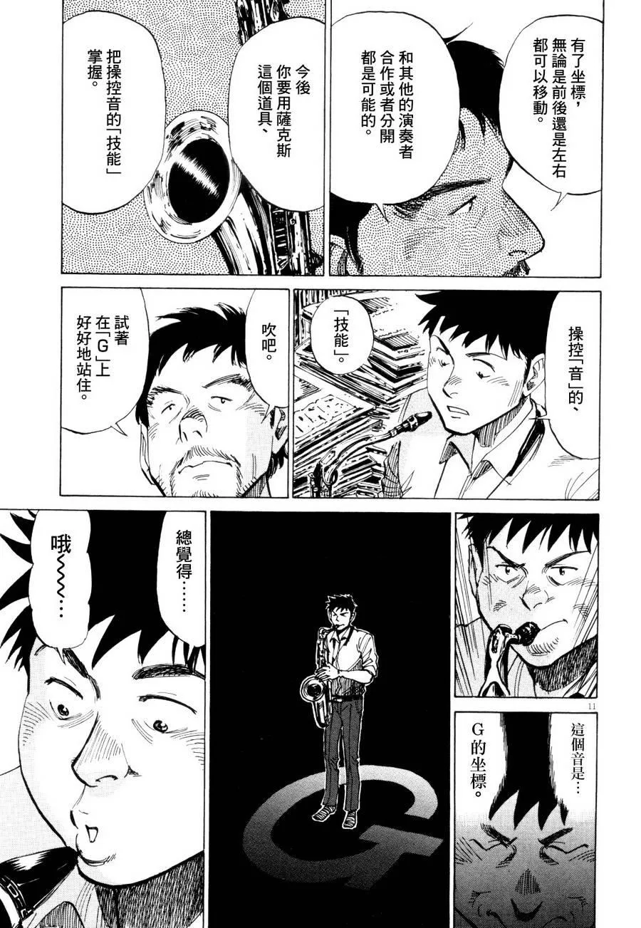 第11话 第11页