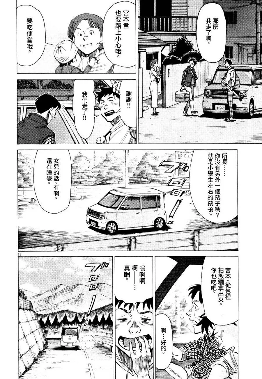第11话 第12页