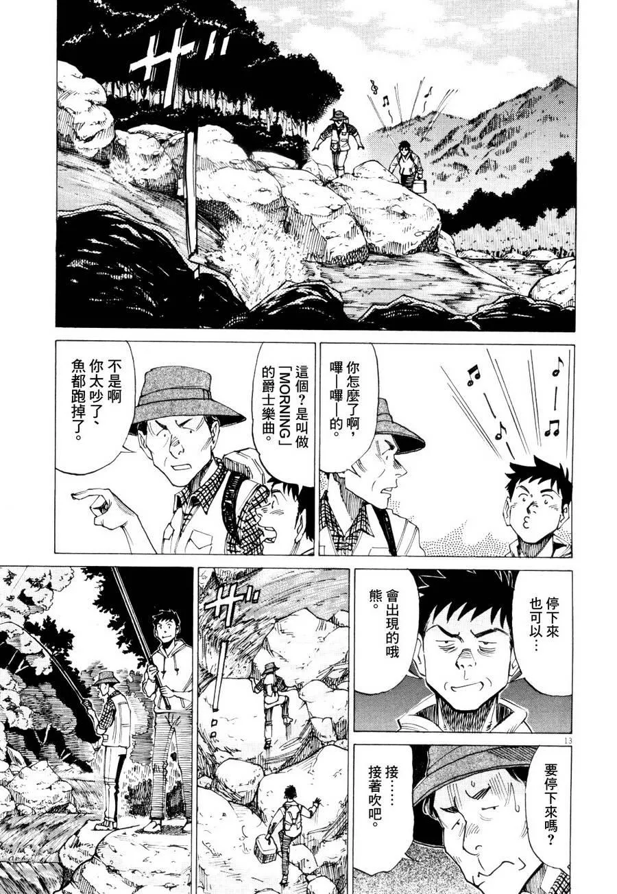 第11话 第13页