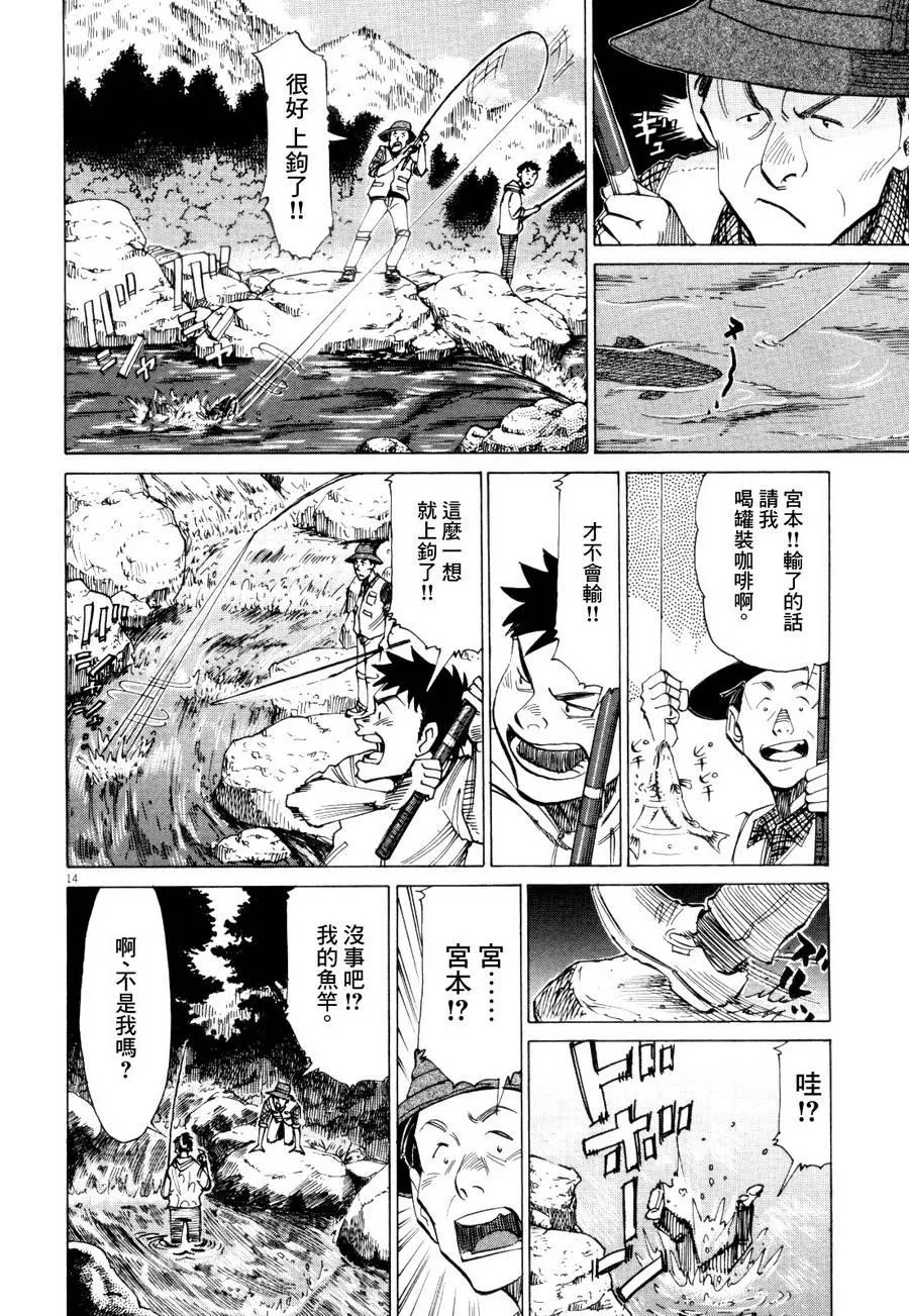 第11话 第14页