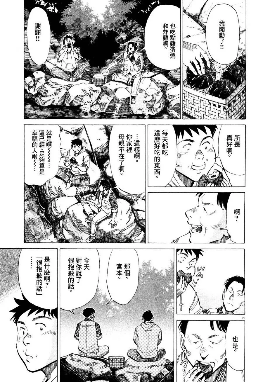 第11话 第15页