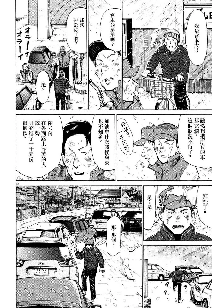 第11话 第18页