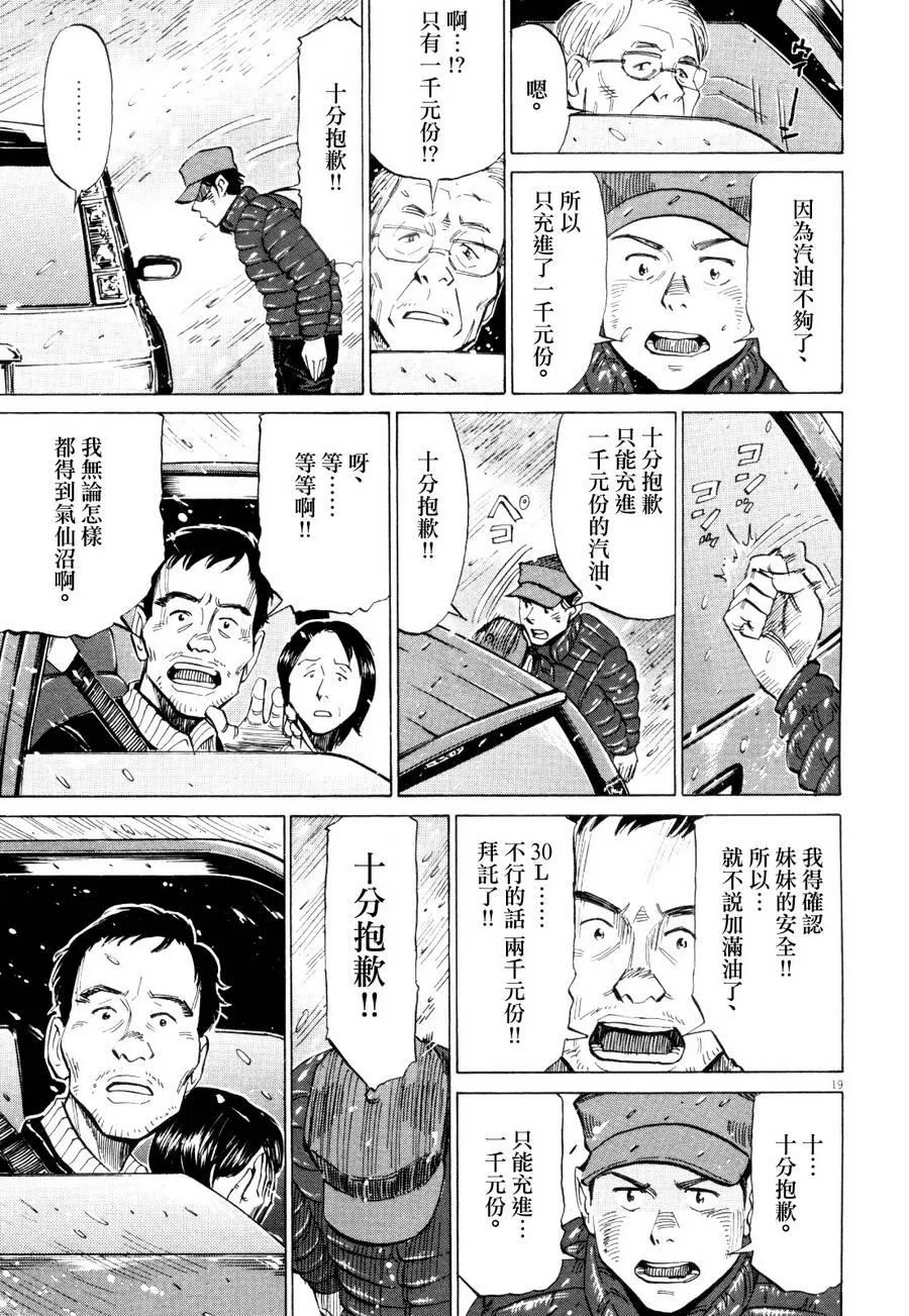 第11话 第19页