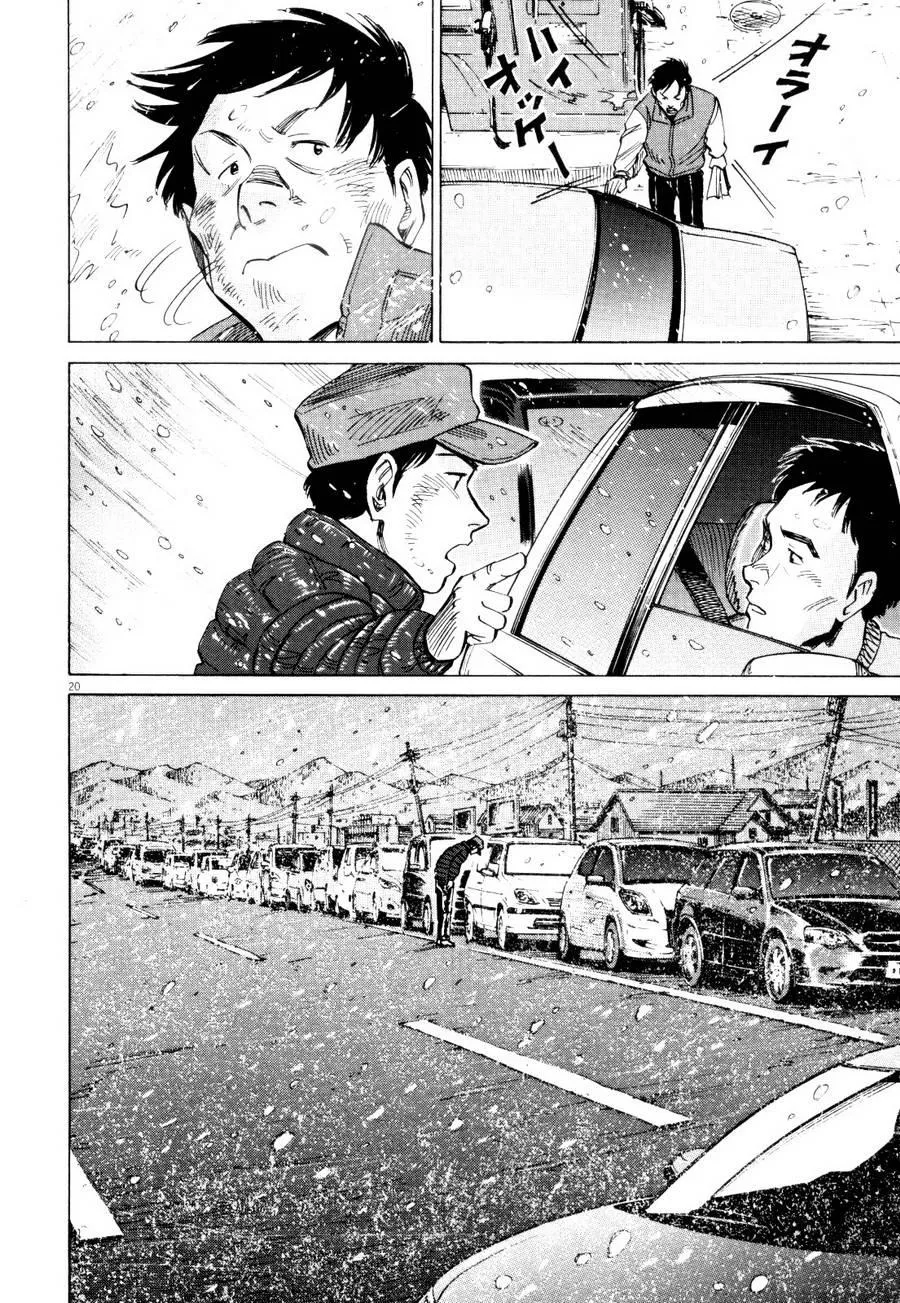 第11话 第20页