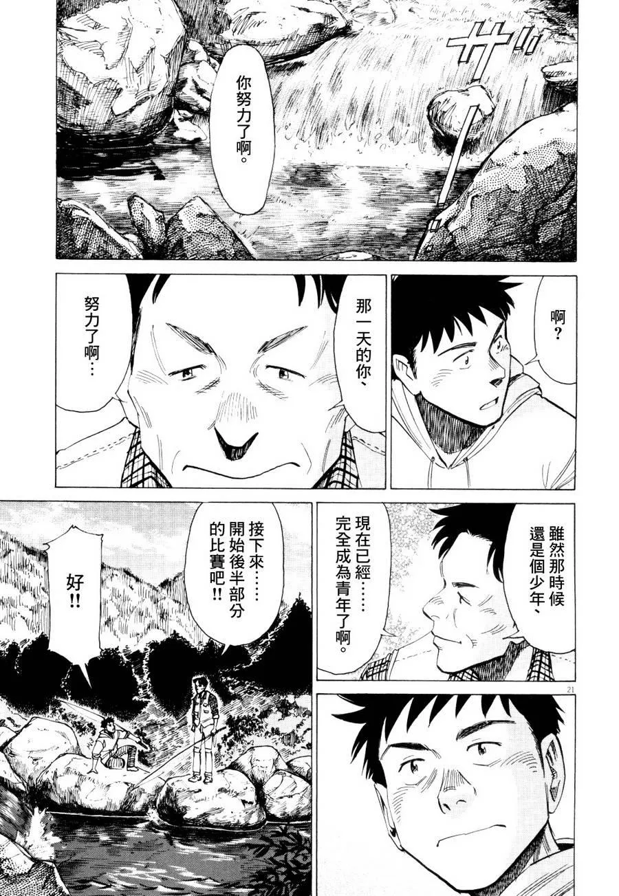 第11话 第21页