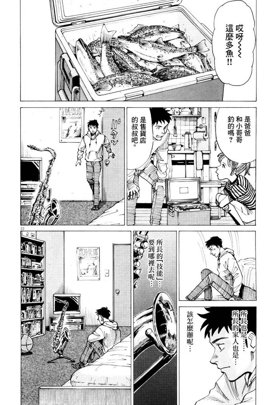 第11话 第22页